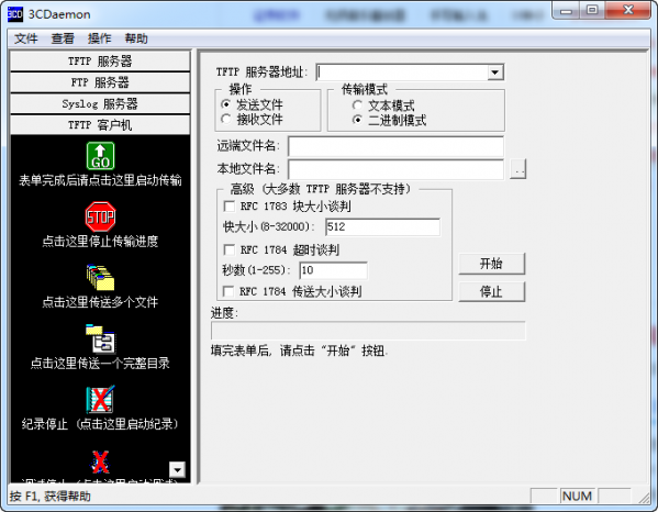 软件主界面