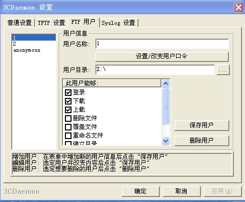 用户设置界面