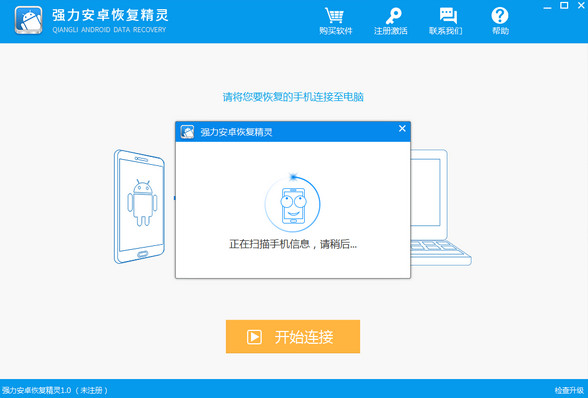 数据恢复流程示意图