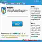 游戏密码助手安全检测与防护方案