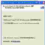 微软VC2010运行库Windows系统必备组件