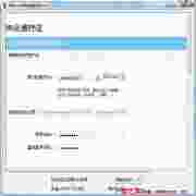 网易163邮箱多账户管理工具v3.0