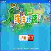 洋洋找碴免费版特色与玩法亮点