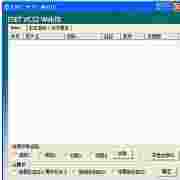 ESETVC52WebID工具功能2.2.2.4 绿色版