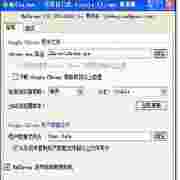 谷歌浏览器便携自动更新工具2.7.2版本发布