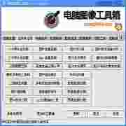 电脑图像全能工具合集v1.41