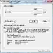 CHK文件恢复工具v2.0操作详解