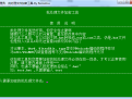 bat文件加密工具安全防护方案v1.0