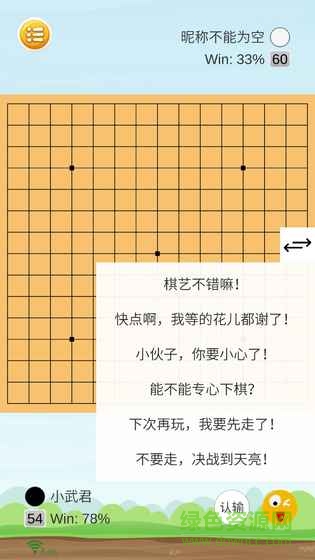 u8054u673au4e94u5b50u68cbu6e38u620f