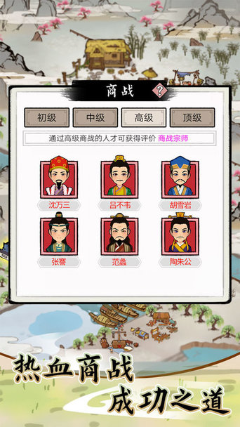 江南首富模拟器最新版