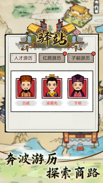 江南首富模拟器手机版游戏下载