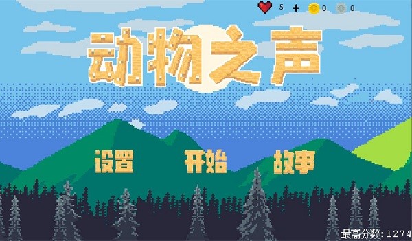 动物之声最新版本