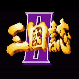 三国志2手游安卓版v2020.11.02.16 安卓最新版