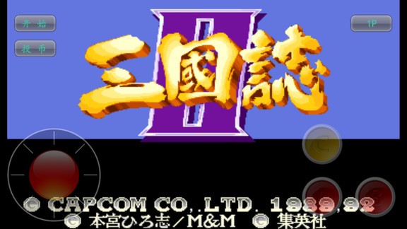 三国志2中文版