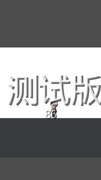 发呆模拟器