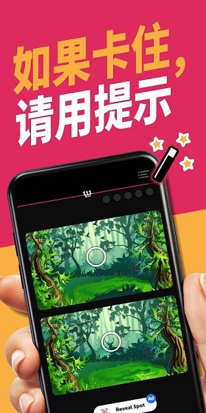 无限差异手游