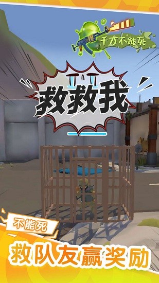 u5343u4e07u4e0du80fdu6b7bu624bu6e38