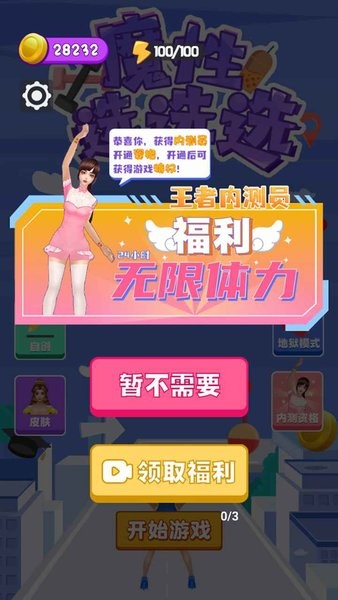 u9b54u6027u9009u9009u9009u5c0fu6e38u620f