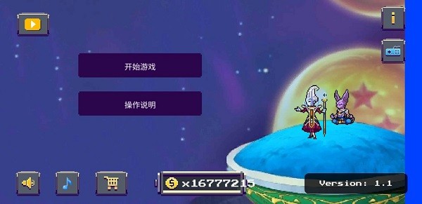 龙珠Z战斗最新版
