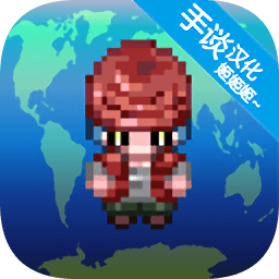 大出产部落中文版v1.65 安卓版