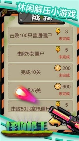 u602au7269u67aau624bu6e38u620f