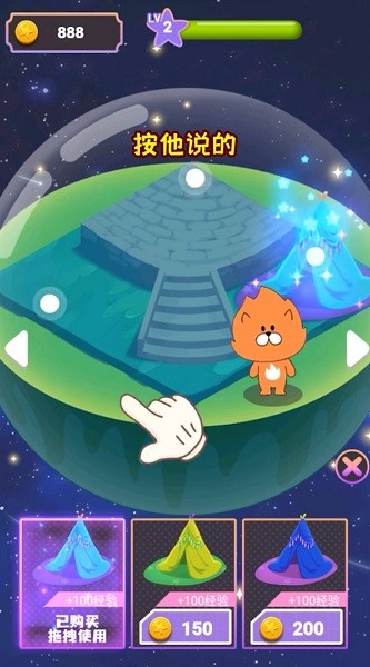 星座狗联盟手游下载