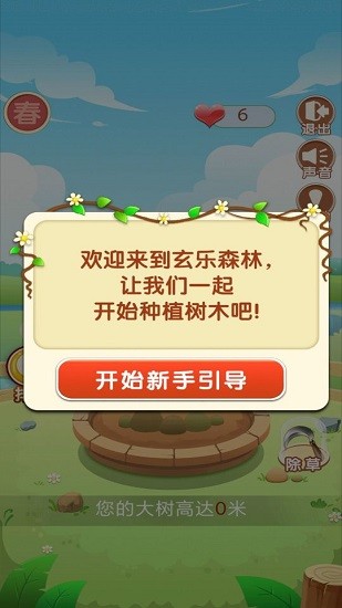 u7384u4e50u68eeu6797u6e38u620f