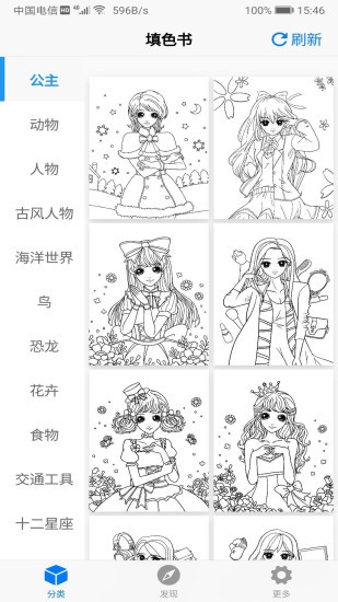 填色书安卓版