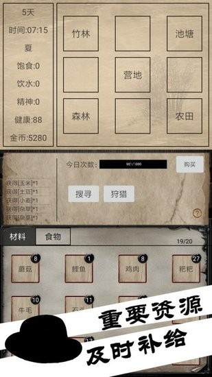 病毒先锋游戏