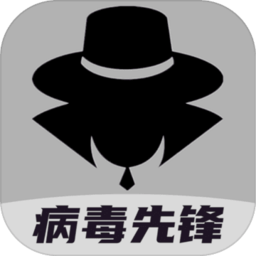 病毒先锋推理冒险v1.0.0 安卓版